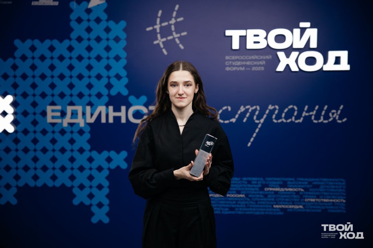    Студентка СурГУ Юлия Крайнова победила на студенческом форуме «Твой ход»