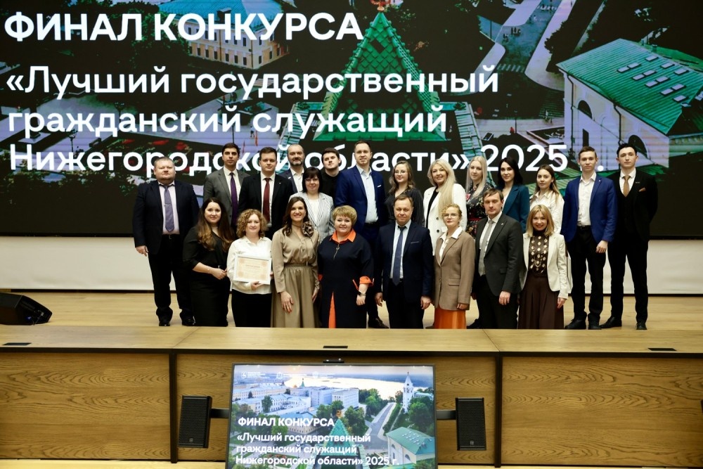    В Нижегородской области подвели итоги конкурса госслужащих