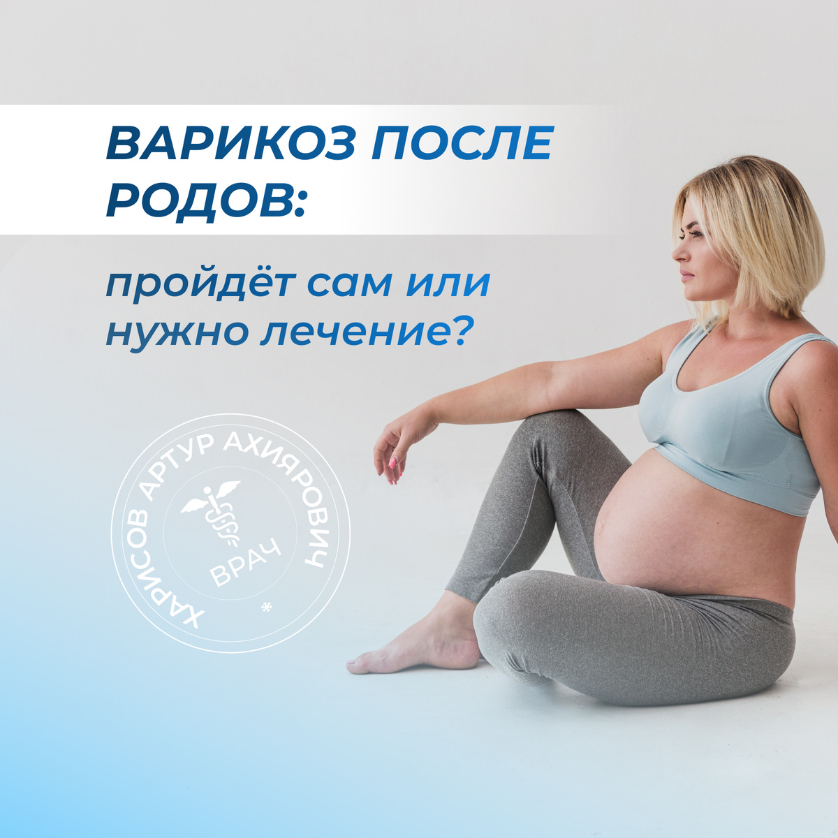 Харисов Артур Ахиярович. Республика Башкортостан: г. Уфа. 
Оренбургская область: г. Гай, Орск, Плешаново. Челябинская область: г. Златоуст, Кизил.