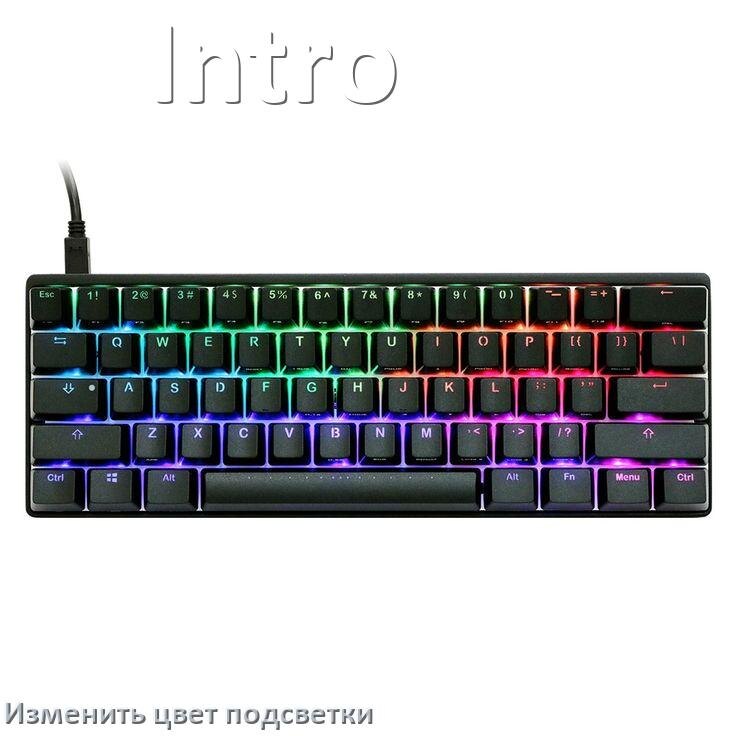 
Как на клавиатуре Intro поменять цвет подсветки изменить оттенок