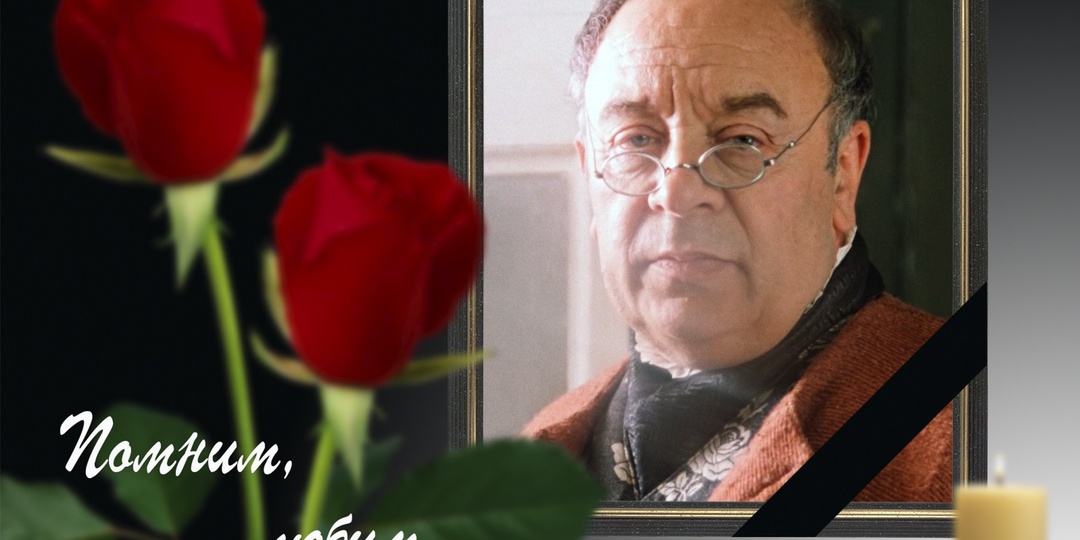 17 декабря 1928 года родился народный артист СССР Броневой Леонид Сергеевич