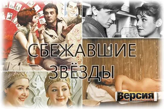 Этих советских актрис узнают в лицо до сих пор, но мало кто знает, что они ещё в 70-х годах уехали за границу