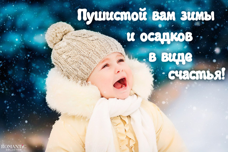 Красивые цитаты про зиму