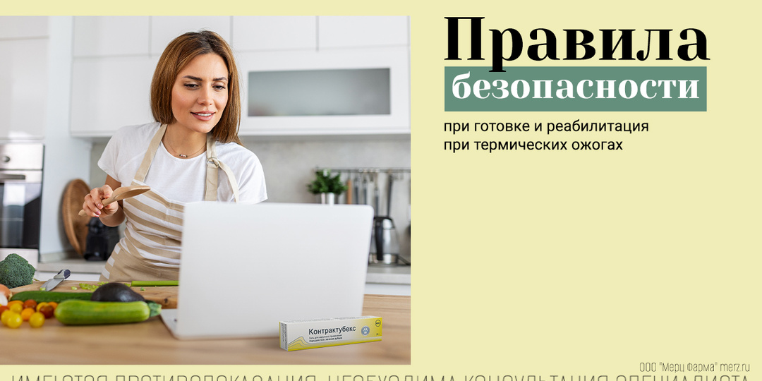 «Горячий» новогодний ужин: защищаем кожу от ожогов на кухне