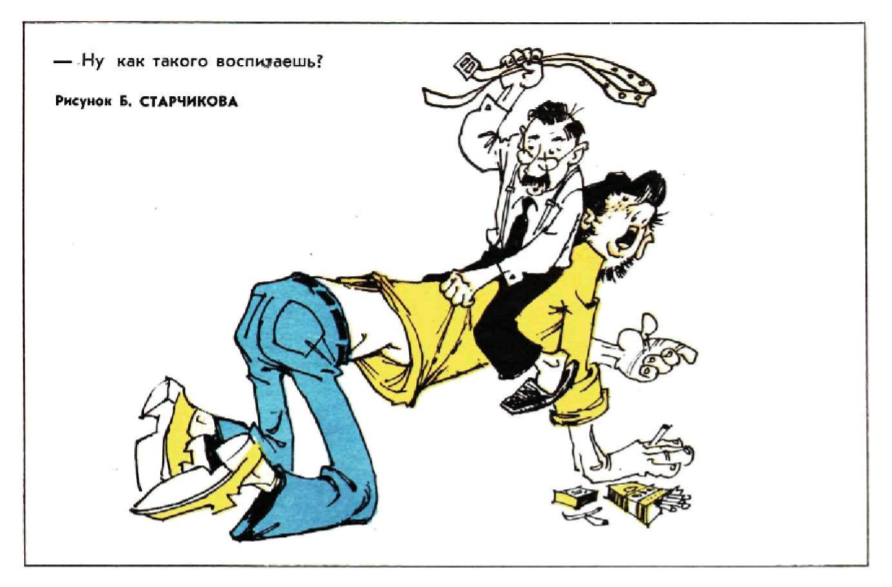 Рис.Б.Старчикова