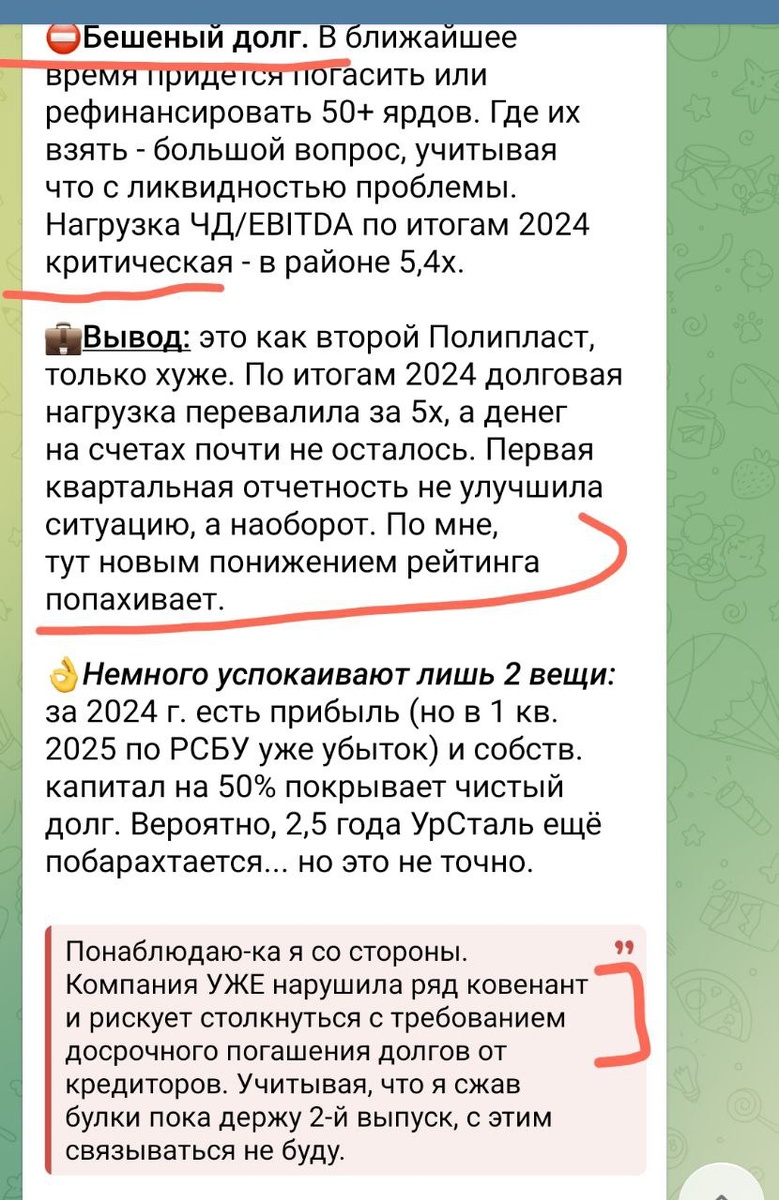 Скрин обзора от 26 августа из моего тг-канала