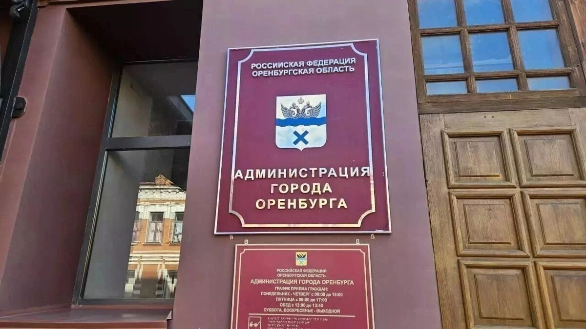     Источник: 56orb.ru