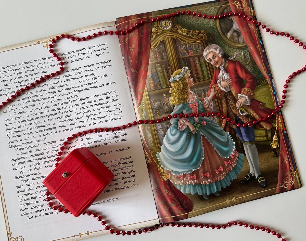 "Щелкунчик и мышиный король", издательство "Открытая книга"