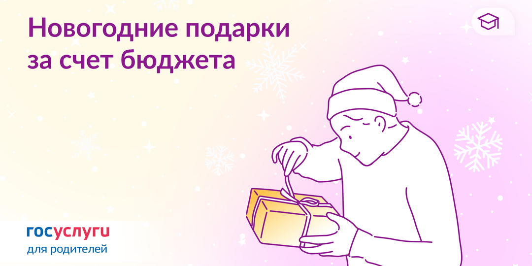 Бесплатные подарки к Новому году: как и где получить