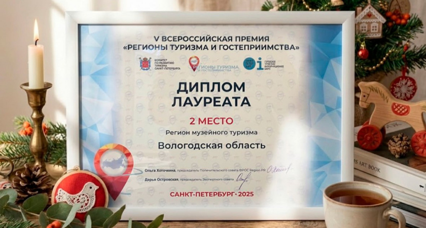    Фото с сайта Правительства Вологодской области