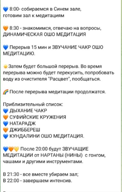 Ответ пришел внезапно - во время эпиляции) Пришла к новому мастеру, мы разболтались. Она поделилась, что ходит к Е. Н. на медитации. Честно рассказала как все там устроено (Только после того, как я сама попросила. Не навязывала посещение). Звучало не идеально, но закономерно. Нужно было с чего-то начать и я попросила контакты.
