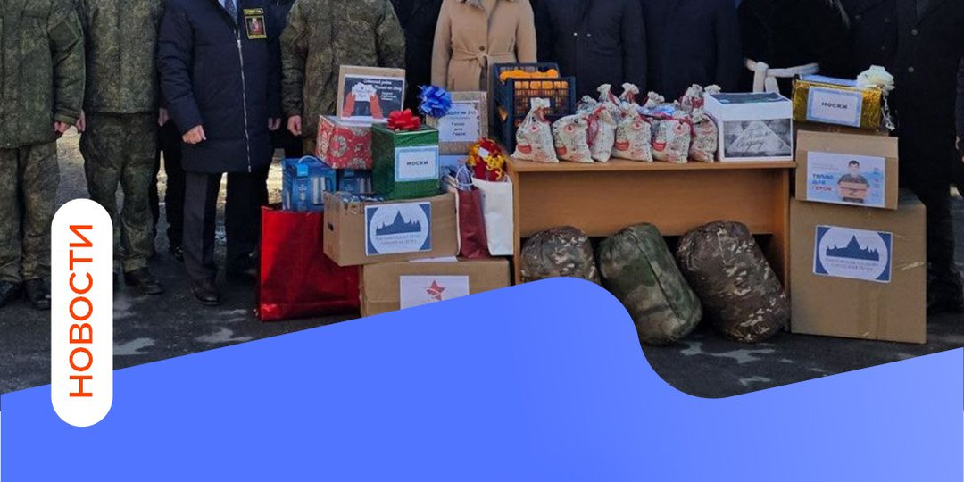 «Тепло для героя»