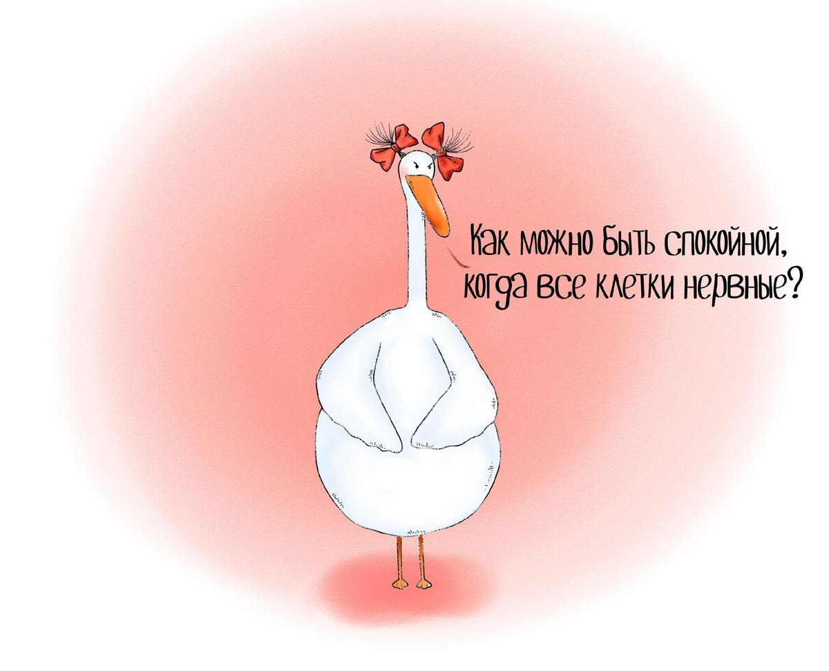 спокойствие