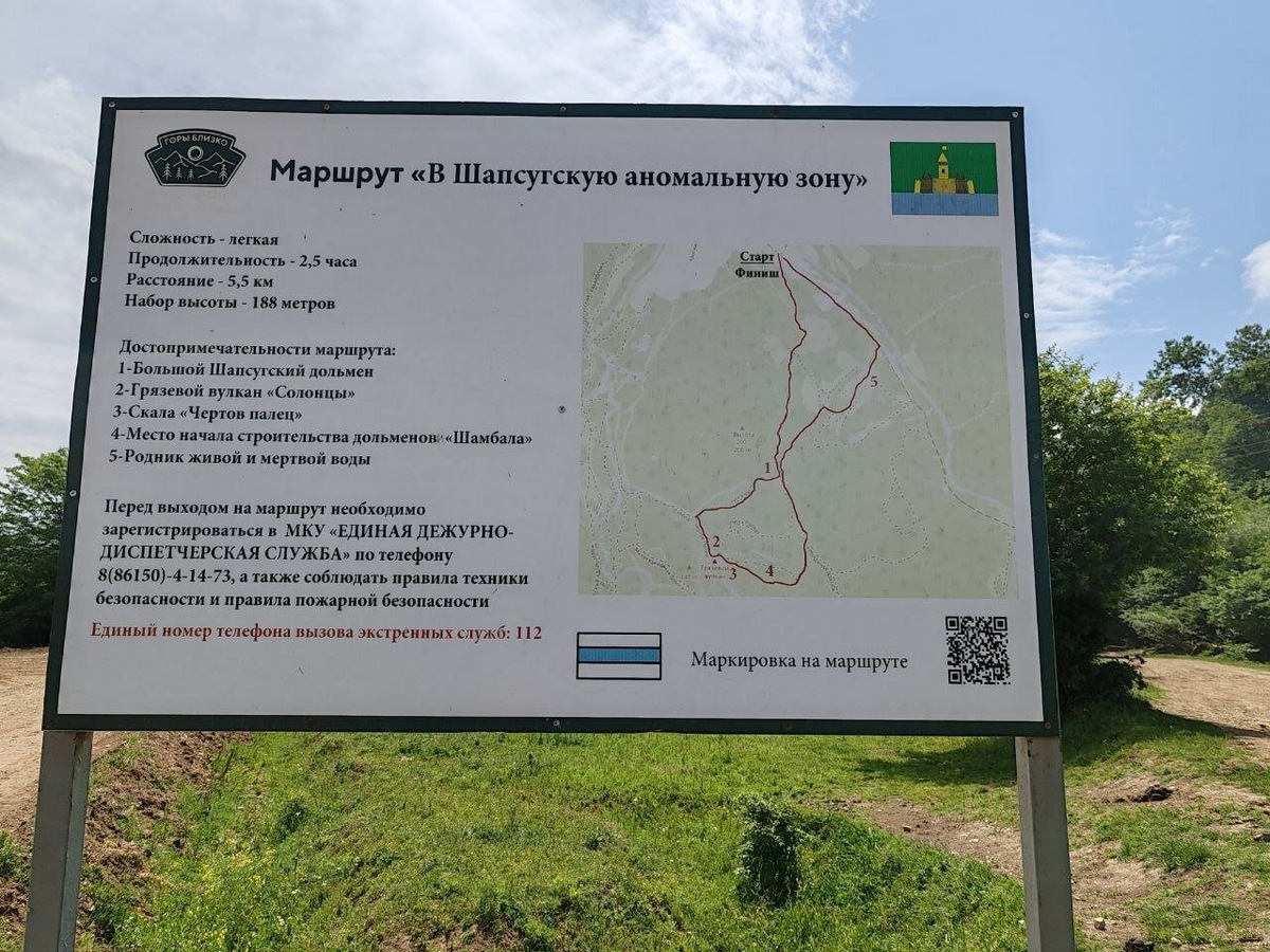 План пешего маршрута