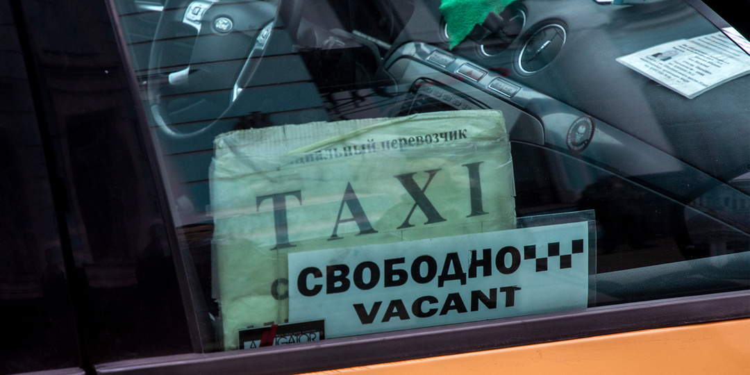 Работа в такси в 2025–2026 годах: всё, что нужно знать, чтобы продолжить зарабатывать на своём авто