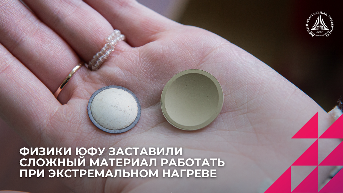 Фото: Центр общественных коммуникаций ЮФУ