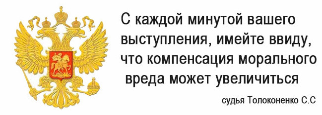 Судья Толоконенко С.С. , Головинский районный суд Москвы