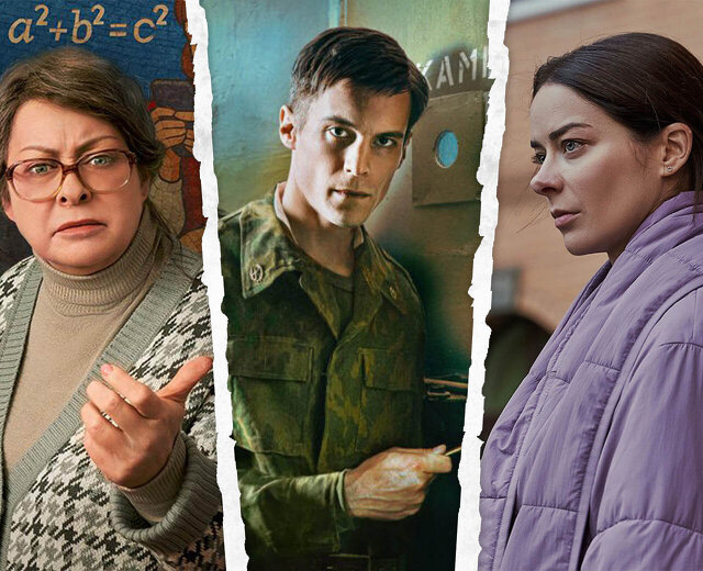 25 лучших российских сериалов 2025 года