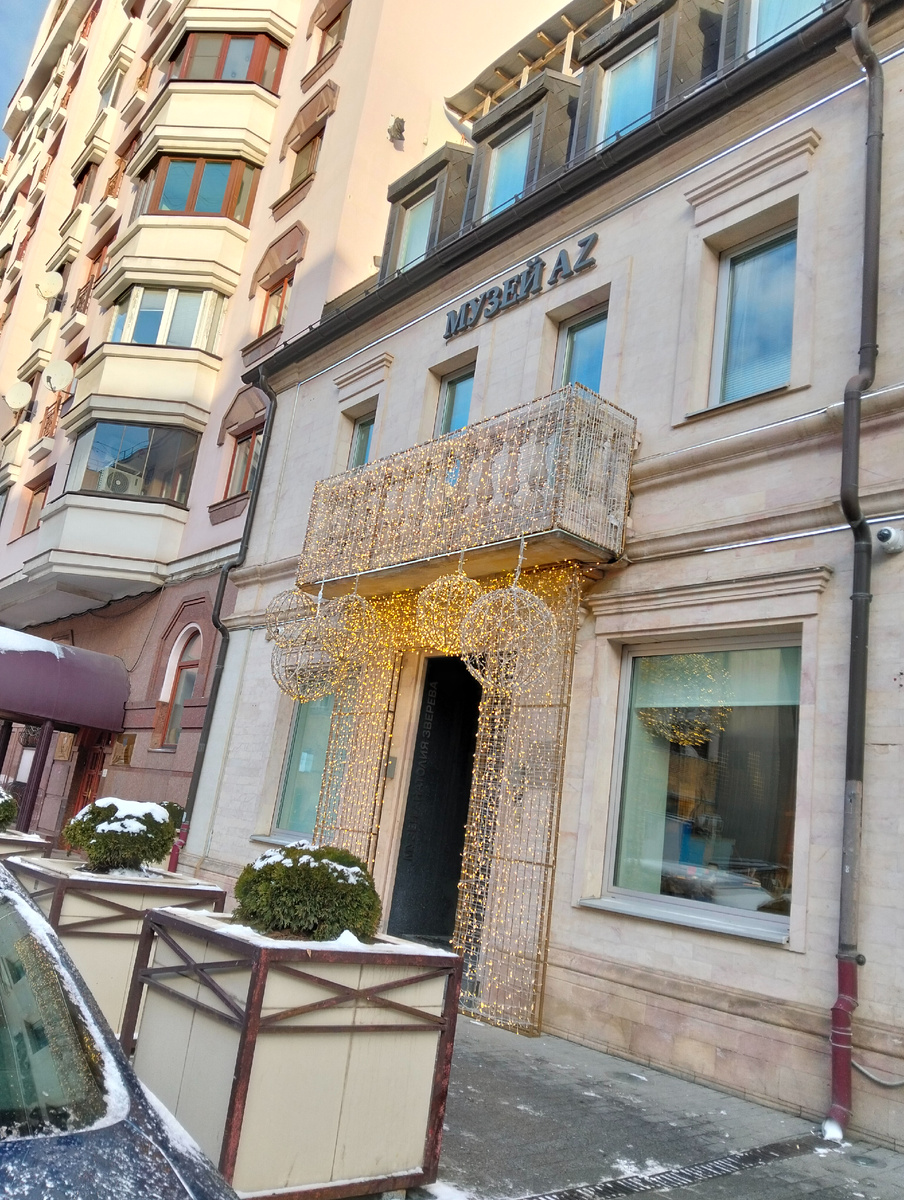 Вот такой он - музей Зверева