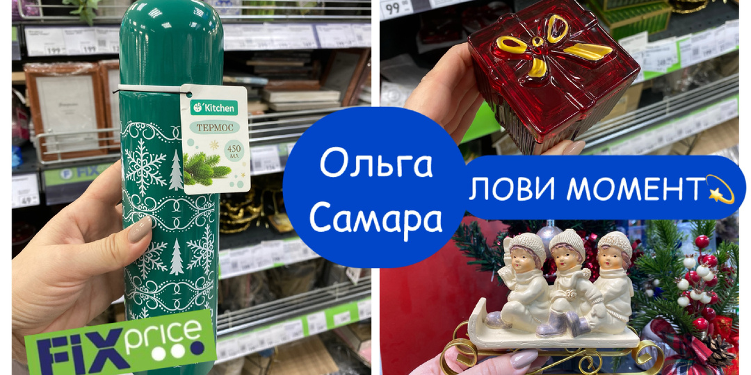 🎄НОВОГОДНИЙ ФИКС ПРАЙС: УСПЕЙ КУПИТЬ ДО ТОГО, КАК РАЗБЕРУТ!🛒 Декабрьские Новинки✅ Большой обзор🎁
