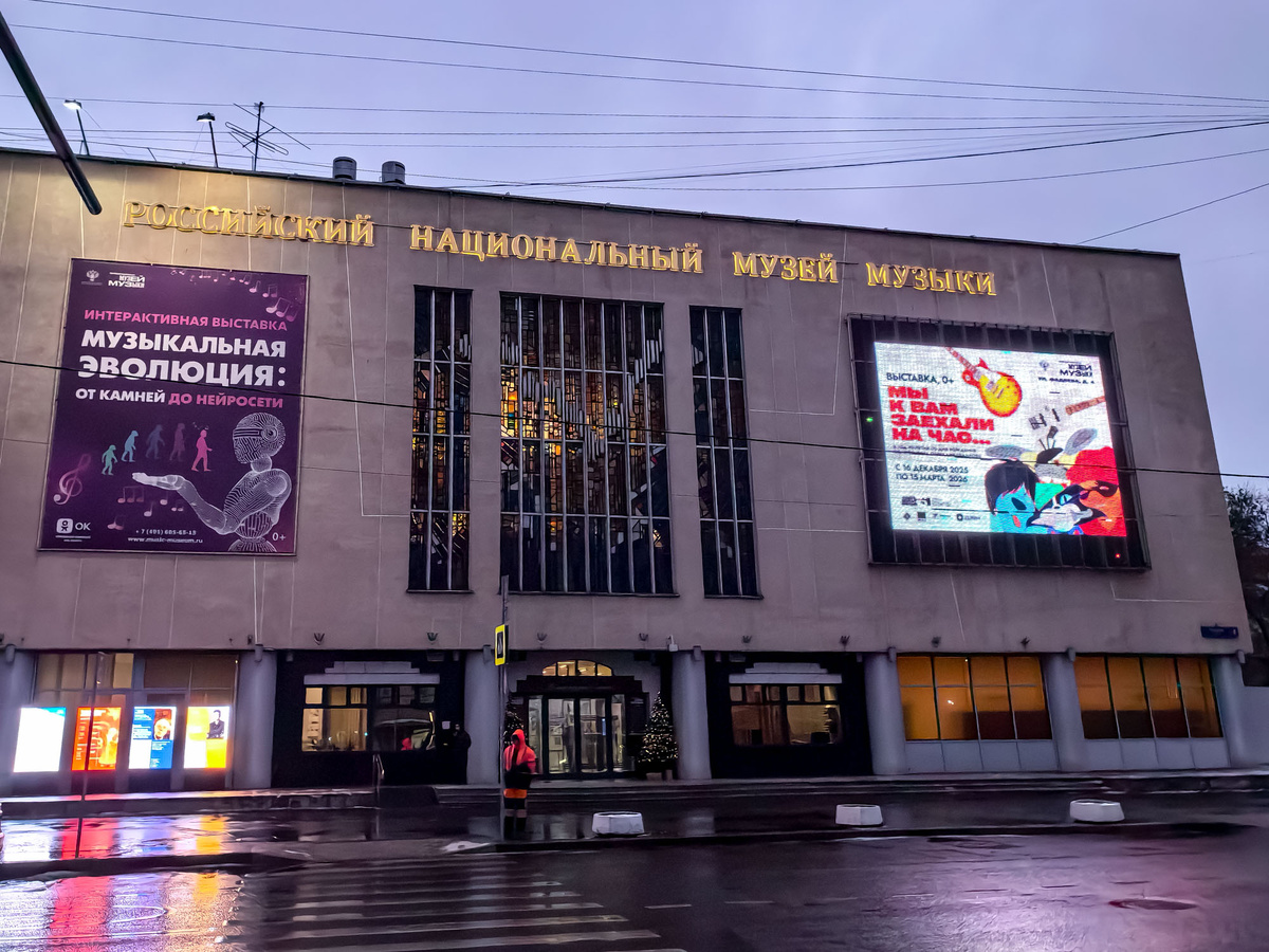 Музей музыки