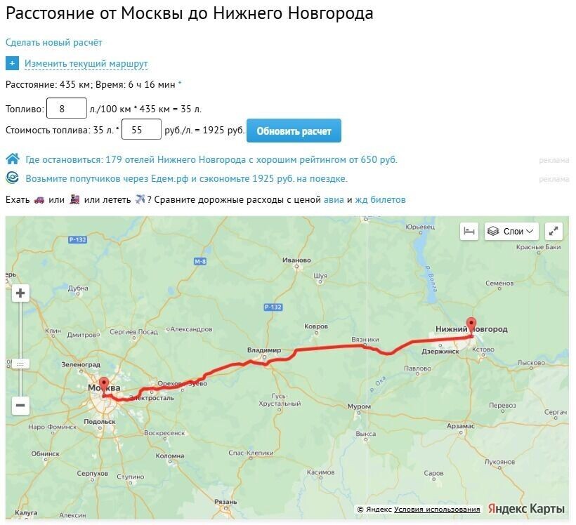    Поездка из Москвы в Нижний Новгород на машине будет стоит почти 2 тысячи рублей   avtodispetcher.ru