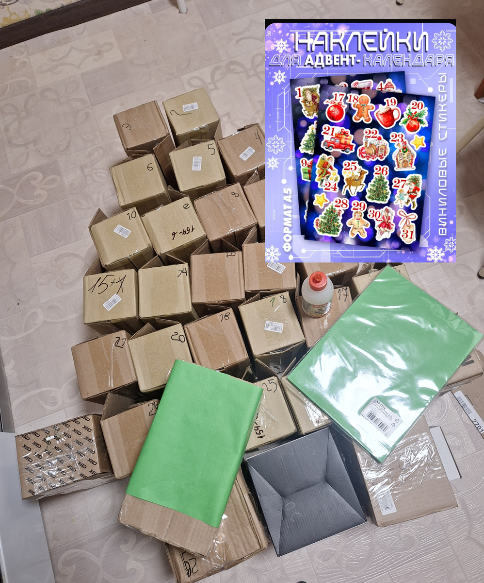 31 коробочка, зеленая  бумага А4, коричневая бумага А4,  клей, наклейки.
