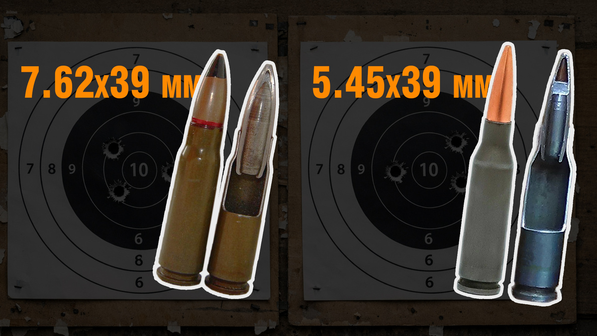 Патроны 7.62x39 мм и 5.45x39 мм