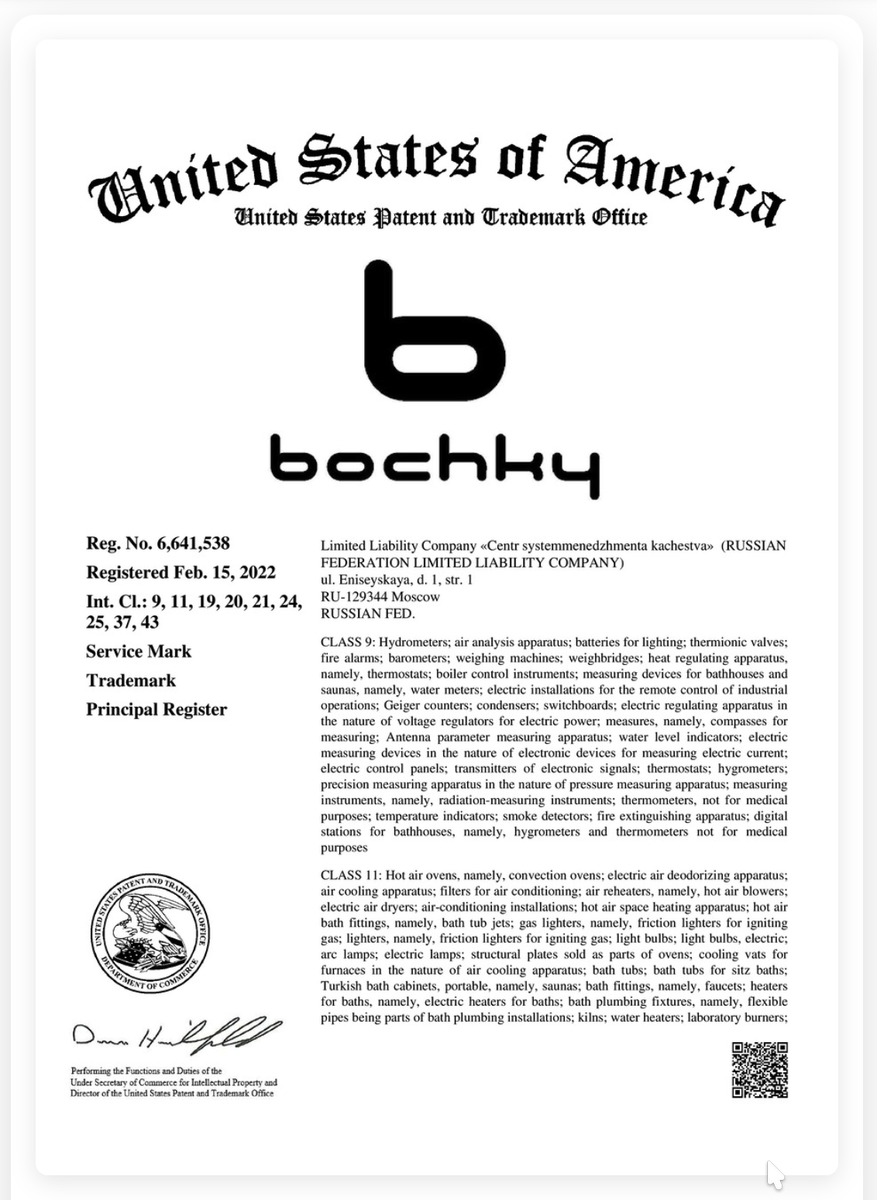 Свидетельство товарного знака Bochky в Соединенных Штатах Америки