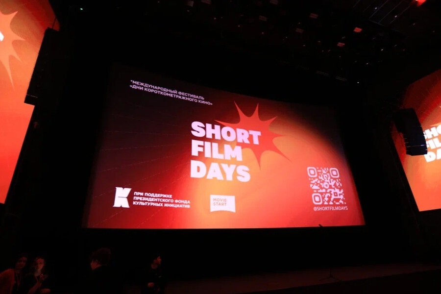    Фото: пресс-служба фестиваля «Дни короткометражного кино», источник: moviestart.ru