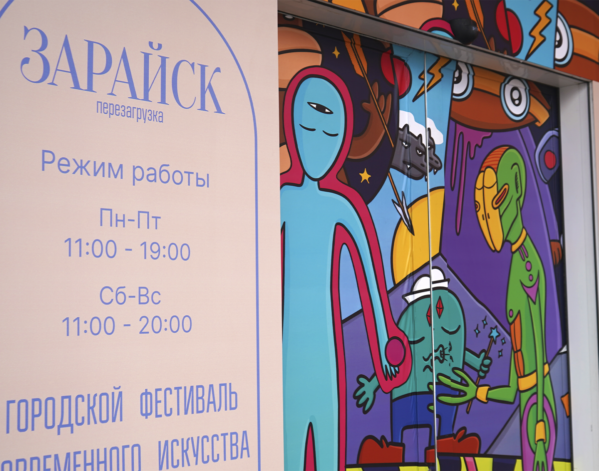    Фото: REGIONS/Екатерина Елисеева