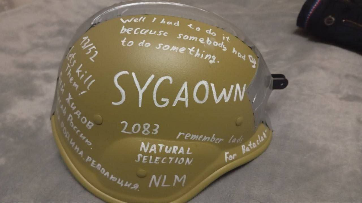 Шлем Тимофея из Одинцово