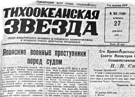 Материалы о хабаровском процессе в местной прессе занимали видное место.