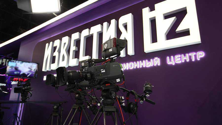 Фото: «Известия».