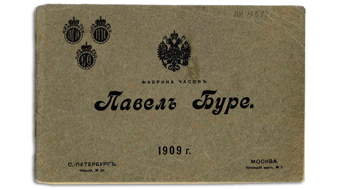 Фото: Политехнический музей