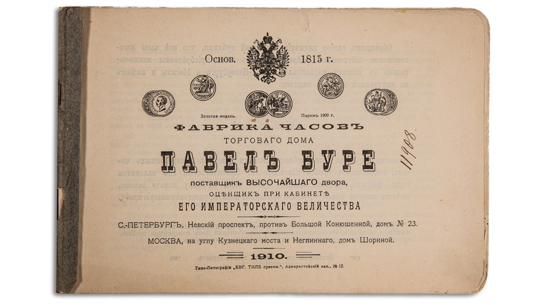 Фото: Политехнический музей