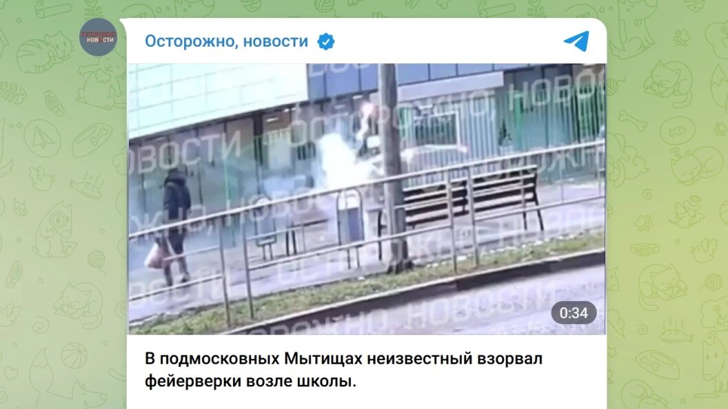    Телеграм-канал "Осторожно, новости"