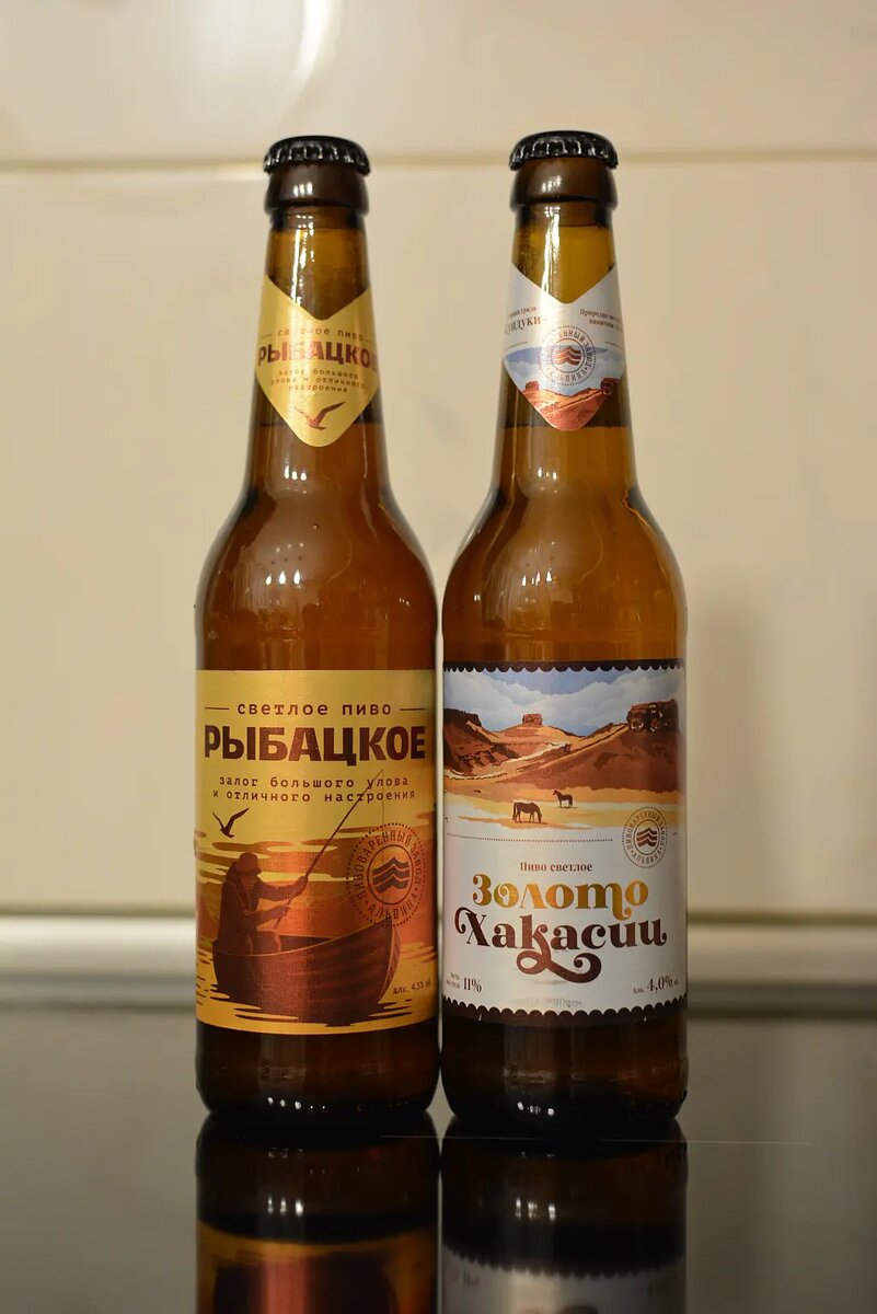 Пиво Рыбацкое и Золото Хакасии