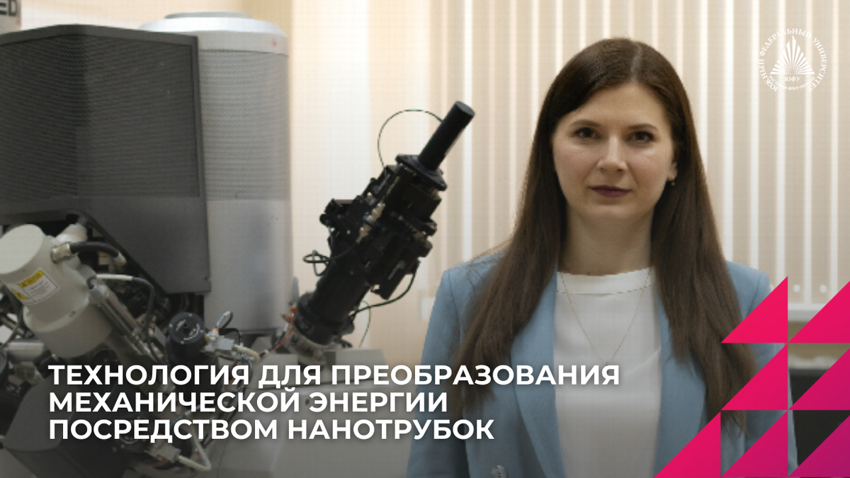 Фото: Центр общественных коммуникаций ЮФУ. Д.ф.-м.н., профессор дивизиона «Электроника» Передовой инженерной школы ЮФУ Марина Ильина