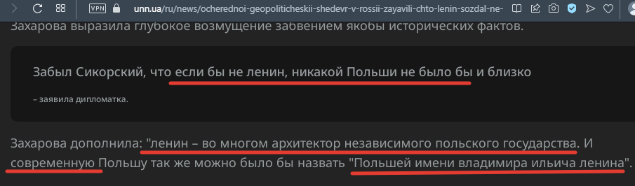 Заявление МИД Российской Федерации от 17.12.2025, ссылка по верхнему краю скрина
