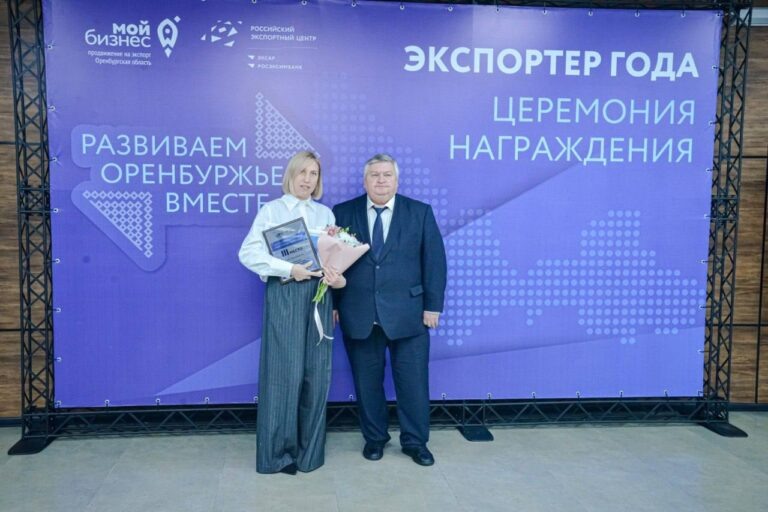    В Оренбуржье назвали лучших экспортёров года Оренбуржье