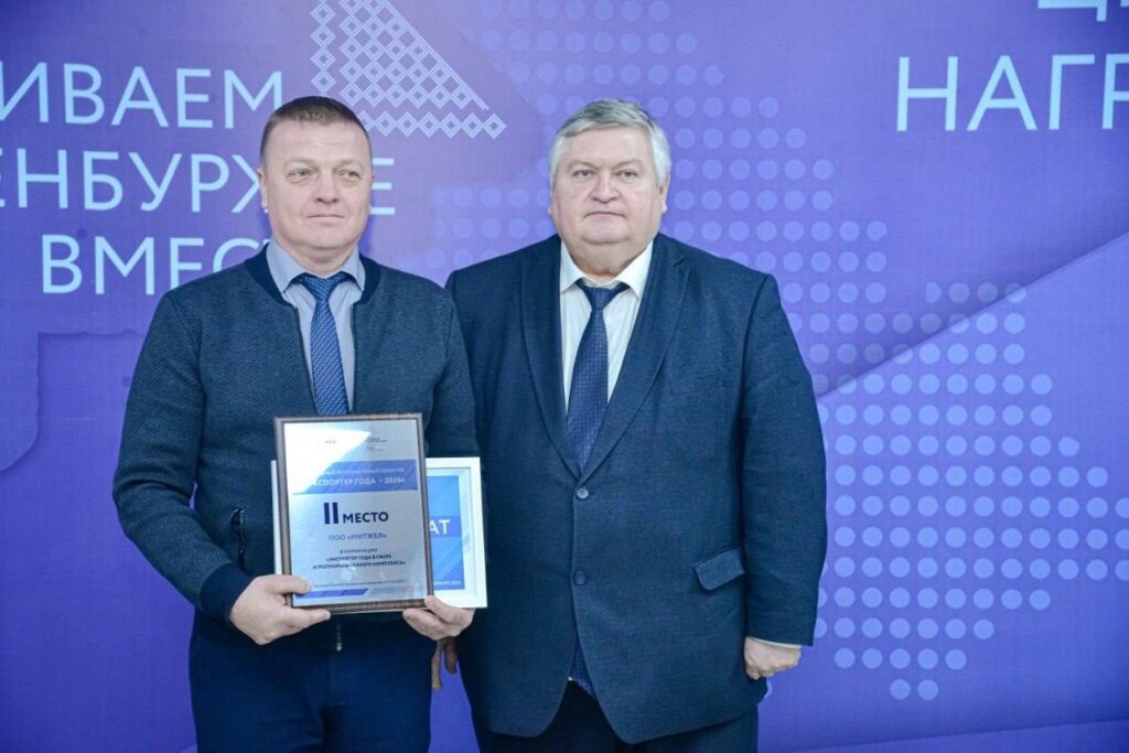     В Оренбуржье назвали лучших экспортёров года Оренбуржье
📷    В Оренбуржье назвали лучших экспортёров года Оренбуржье
📷    В Оренбуржье назвали лучших экспортёров года Оренбуржье
📷    В Оренбуржье назвали лучших экспортёров года Оренбуржье
📷    В Оренбуржье назвали лучших экспортёров года Оренбуржье
📷    В Оренбуржье назвали лучших экспортёров года Оренбуржье
