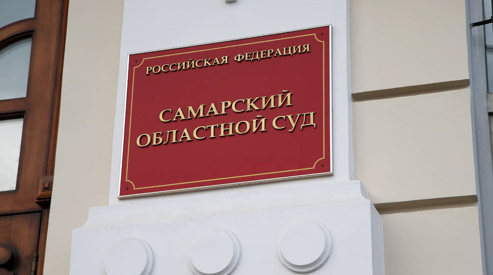 В Самарской области вынесли приговор 14 участникам ОПГ за распространение наркотиков