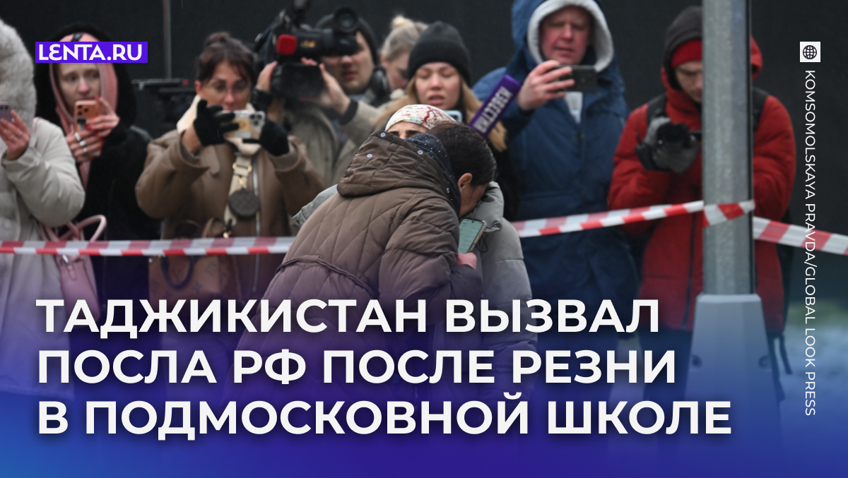 Родственники погибшего ребенка в одинцовской школе