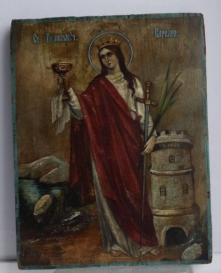 Великомученица Варвара и замок с тремя окнами.