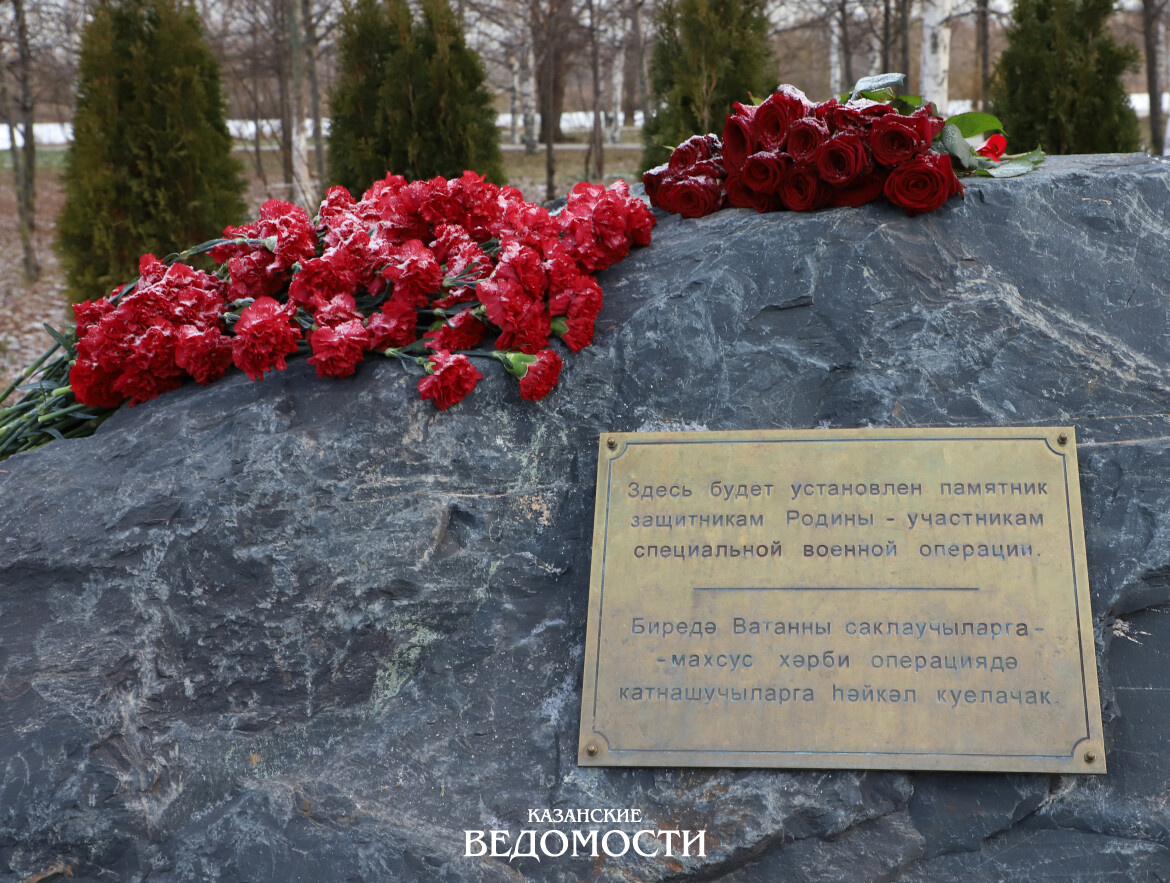 В День Победы в казанском парке Победы был торжественно заложен памятный камень,  на месте которого появится памятник участникам специальной военной операции