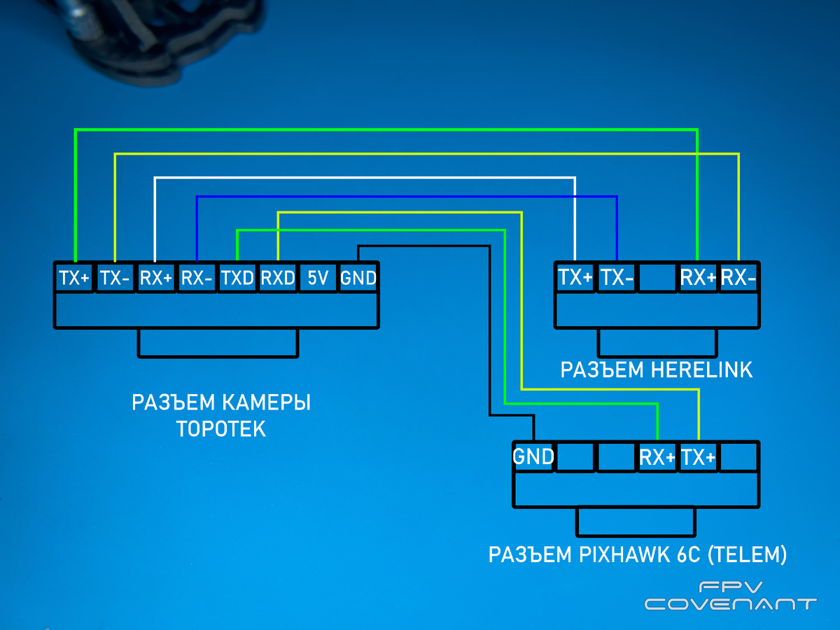 Схема подключения  Topotek TH10T6LN