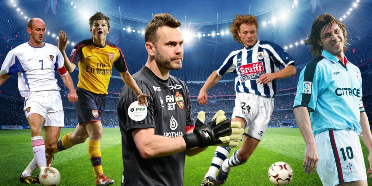 Пять величайших футболистов России