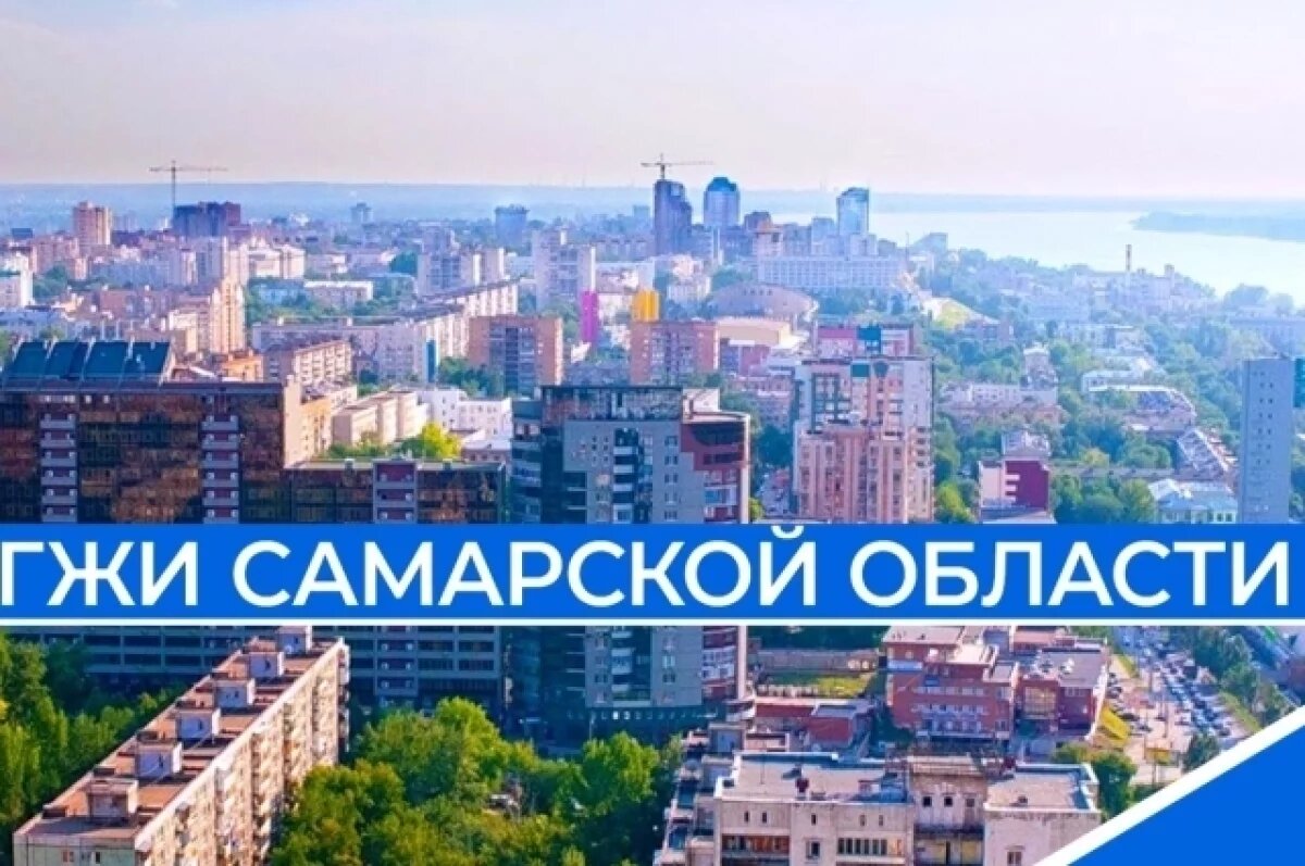    Георгий Степанян стал новым руководителем ГЖИ Самарской области