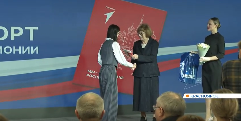     Выдающимся школьникам Красноярска вручили их первые паспорта